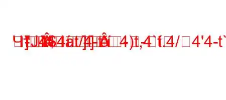 ЧтЈ4$4at/4-t`4)t,4`t.4/4'4-t`4-4.4,-t/H4at/`-t.4-]]M
-